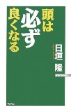 atamahakanarazu.jpg