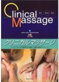 cmassage.jpg