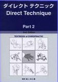 directtechnique2.jpg