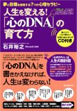 dna.jpg