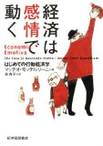 economia emotiva.jpg