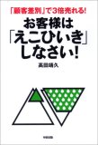 ekohiiki.jpg