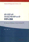 gonstscience.gif