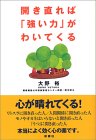 hirakinaoreba.jpg
