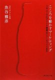 kokorowougokasu.jpg