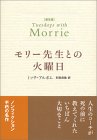 morrie.jpg