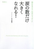 namidano.jpg