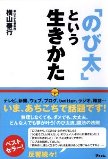 nobita.jpg