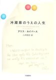 reizoko.jpg