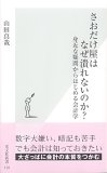 saodakeya.jpg