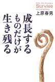 seichou.jpg