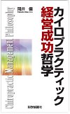 seikoutetugaku.jpg
