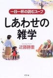 siawase1.jpg
