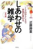 siawase2.jpg