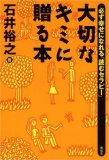 taisetunakimini.jpg