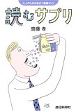 yomu.jpg