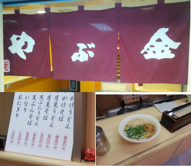 20140816udon.jpg