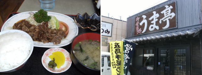20150504-umatei.jpg