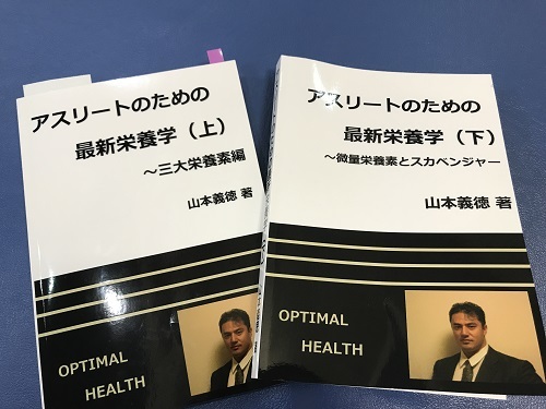 ウエイトトレーニング【理論編と実践編】 著者・山本義徳氏: カイロ