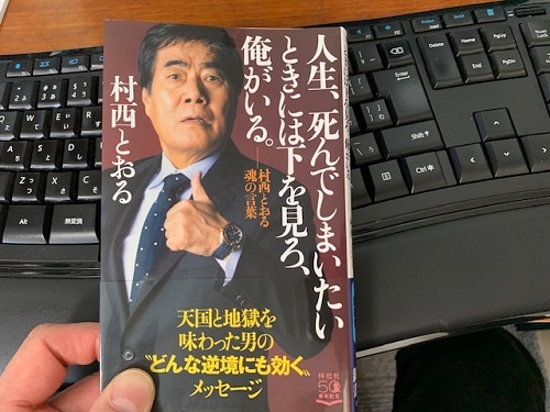 人生 死んでしまいたいときには下を見ろ 俺がいる カイロプラクティック メモ こうどう通信