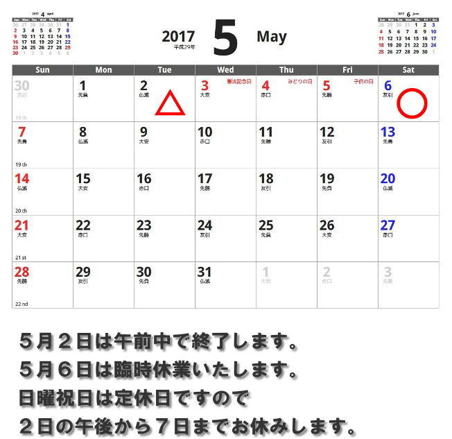 image201705gw.jpg
