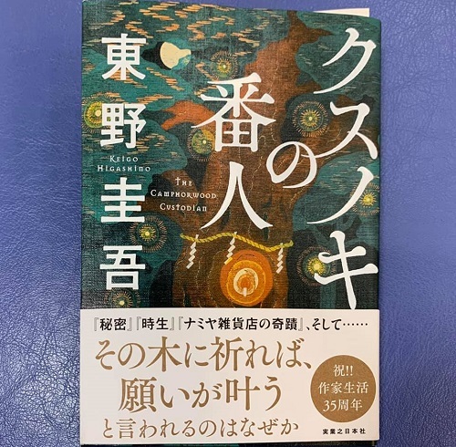 kusunokino.jpg