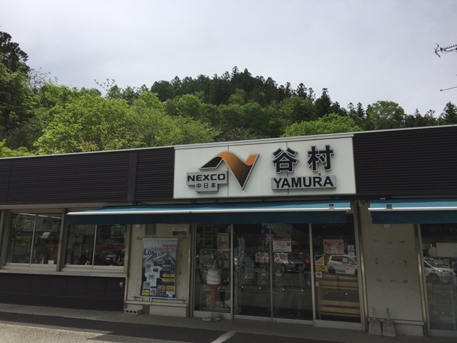 yamura-1.JPG